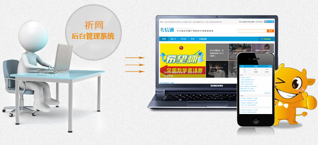 昆明網(wǎng)站建設(shè)公司為您打造更智能的手機(jī)后臺管理系統(tǒng)
