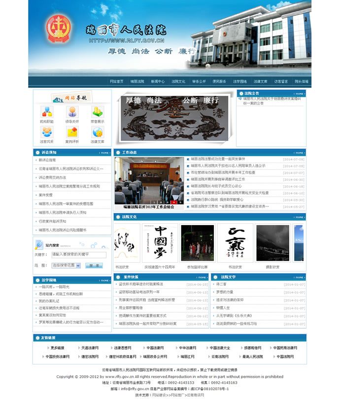 云南網(wǎng)站建設(shè)、昆明網(wǎng)站建設(shè)、云南網(wǎng)站制作、昆明網(wǎng)站制作、云南微網(wǎng)站制作、云南網(wǎng)站優(yōu)化推廣、大理網(wǎng)站建設(shè)、麗江網(wǎng)站建設(shè)、大理網(wǎng)站制作、麗江網(wǎng)站制作、保山網(wǎng)站建設(shè)、德宏網(wǎng)站建設(shè)、文山網(wǎng)站建設(shè)、楚雄網(wǎng)站建設(shè)、紅河網(wǎng)站建設(shè)、云南政府網(wǎng)站建設(shè)、普洱網(wǎng)站建設(shè)