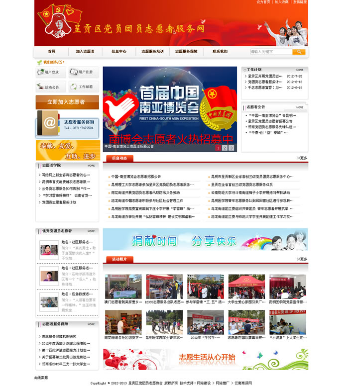 云南網(wǎng)站建設、昆明網(wǎng)站建設、云南網(wǎng)站制作、昆明網(wǎng)站制作、云南微網(wǎng)站制作、云南網(wǎng)站優(yōu)化推廣、大理網(wǎng)站建設、麗江網(wǎng)站建設、大理網(wǎng)站制作、麗江網(wǎng)站制作、保山網(wǎng)站建設、德宏網(wǎng)站建設、文山網(wǎng)站建設、楚雄網(wǎng)站建設、紅河網(wǎng)站建設、云南政府網(wǎng)站建設、普洱網(wǎng)站建設