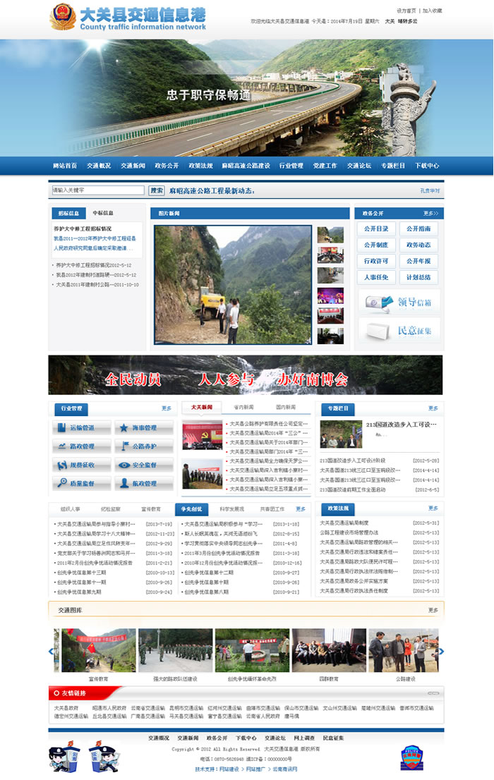 云南網站建設、昆明網站建設、云南網站制作、昆明網站制作、云南微網站制作、云南網站優(yōu)化推廣、大理網站建設、麗江網站建設、大理網站制作、麗江網站制作、保山網站建設、德宏網站建設、文山網站建設、楚雄網站建設、紅河網站建設、云南政府網站建設、普洱網站建設