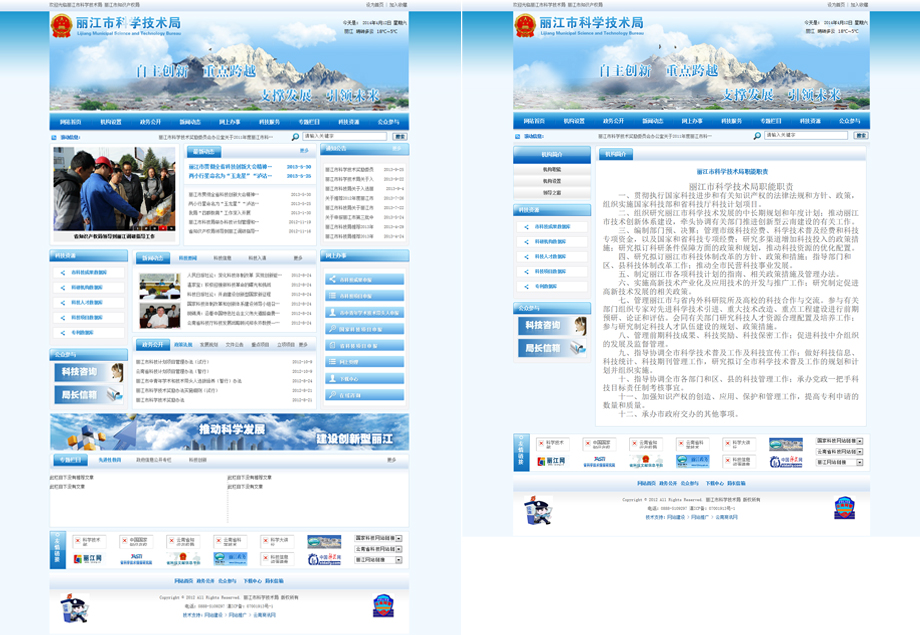 云南網(wǎng)站建設(shè)、昆明網(wǎng)站建設(shè)、云南網(wǎng)站制作、昆明網(wǎng)站制作、云南微網(wǎng)站制作、云南網(wǎng)站優(yōu)化推廣、大理網(wǎng)站建設(shè)、麗江網(wǎng)站建設(shè)、大理網(wǎng)站制作、麗江網(wǎng)站制作、保山網(wǎng)站建設(shè)、德宏網(wǎng)站建設(shè)、文山網(wǎng)站建設(shè)、楚雄網(wǎng)站建設(shè)、紅河網(wǎng)站建設(shè)、云南政府網(wǎng)站建設(shè)、普洱網(wǎng)站建設(shè)