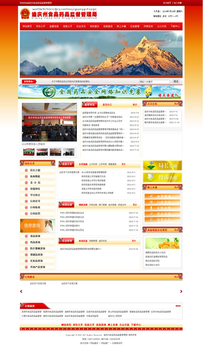 云南網(wǎng)站建設(shè)、昆明網(wǎng)站建設(shè)、云南網(wǎng)站制作、昆明網(wǎng)站制作、云南微網(wǎng)站制作、云南網(wǎng)站優(yōu)化推廣、大理網(wǎng)站建設(shè)、麗江網(wǎng)站建設(shè)、大理網(wǎng)站制作、麗江網(wǎng)站制作、保山網(wǎng)站建設(shè)、德宏網(wǎng)站建設(shè)、文山網(wǎng)站建設(shè)、楚雄網(wǎng)站建設(shè)、紅河網(wǎng)站建設(shè)、云南政府網(wǎng)站建設(shè)、普洱網(wǎng)站建設(shè)
