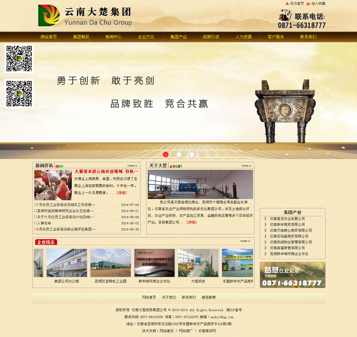 云南網(wǎng)站建設(shè)、昆明網(wǎng)站建設(shè)、云南網(wǎng)站制作、昆明網(wǎng)站制作、云南微網(wǎng)站制作、云南網(wǎng)站優(yōu)化推廣、大理網(wǎng)站建設(shè)、麗江網(wǎng)站建設(shè)、大理網(wǎng)站制作、麗江網(wǎng)站制作、保山網(wǎng)站建設(shè)、德宏網(wǎng)站建設(shè)、文山網(wǎng)站建設(shè)、楚雄網(wǎng)站建設(shè)、紅河網(wǎng)站建設(shè)、云南政府網(wǎng)站建設(shè)、普洱網(wǎng)站建設(shè)