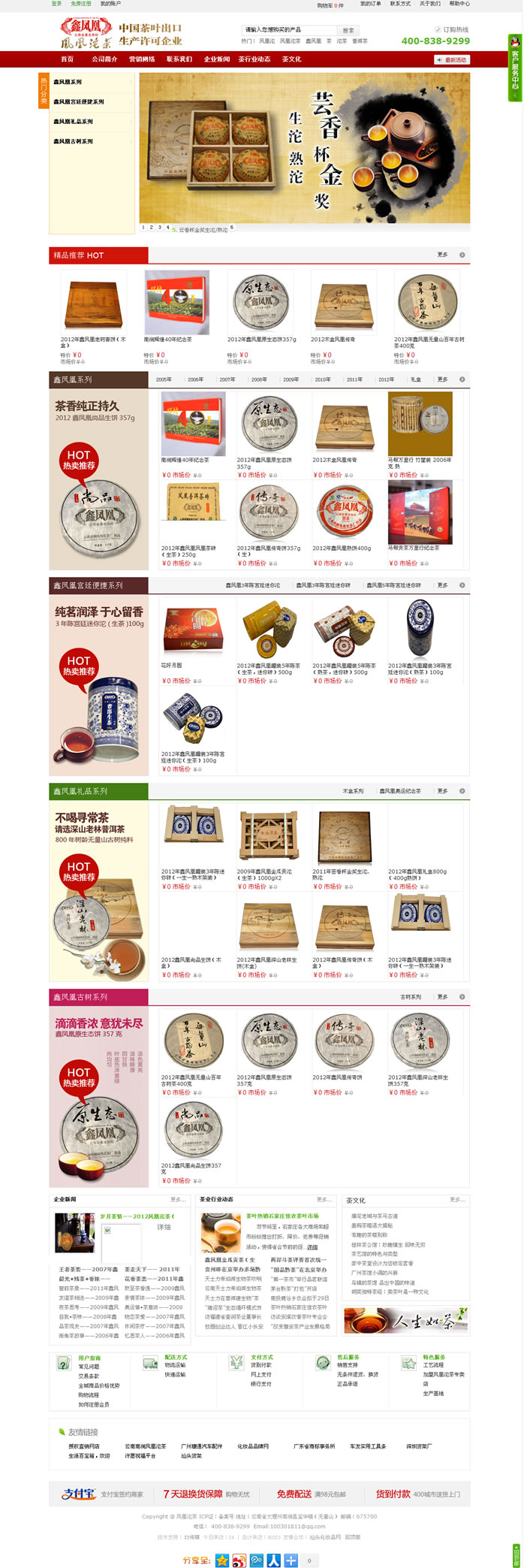 云南網(wǎng)站建設(shè)、昆明網(wǎng)站建設(shè)、云南網(wǎng)站制作、昆明網(wǎng)站制作、云南微網(wǎng)站制作、云南網(wǎng)站優(yōu)化推廣、大理網(wǎng)站建設(shè)、麗江網(wǎng)站建設(shè)、大理網(wǎng)站制作、麗江網(wǎng)站制作、保山網(wǎng)站建設(shè)、德宏網(wǎng)站建設(shè)、文山網(wǎng)站建設(shè)、楚雄網(wǎng)站建設(shè)、紅河網(wǎng)站建設(shè)、云南政府網(wǎng)站建設(shè)、普洱網(wǎng)站建設(shè)