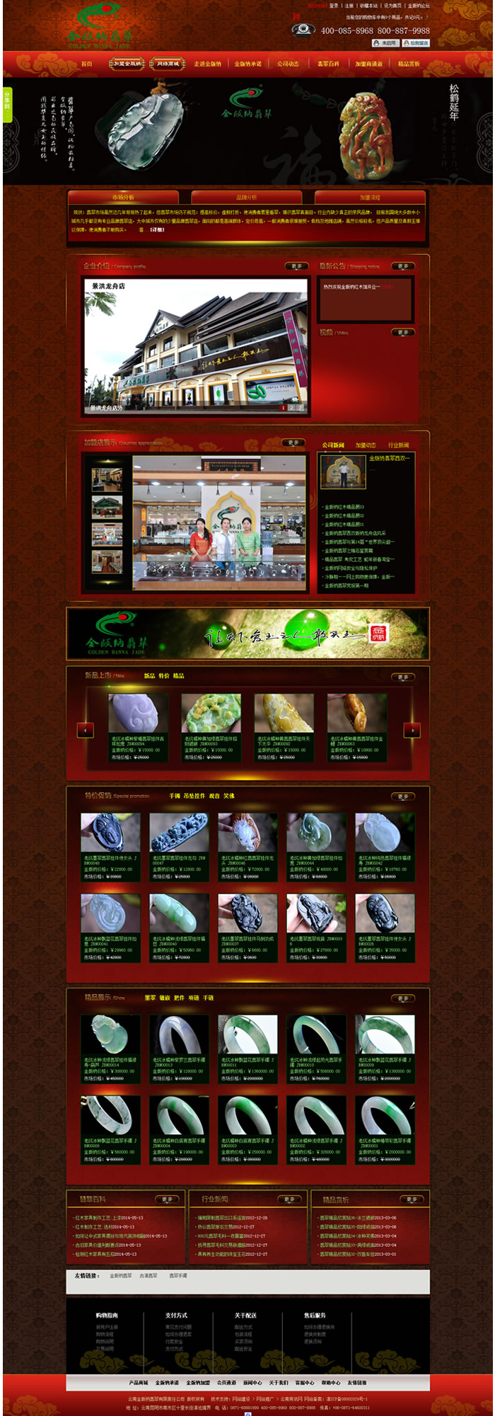 云南網(wǎng)站建設