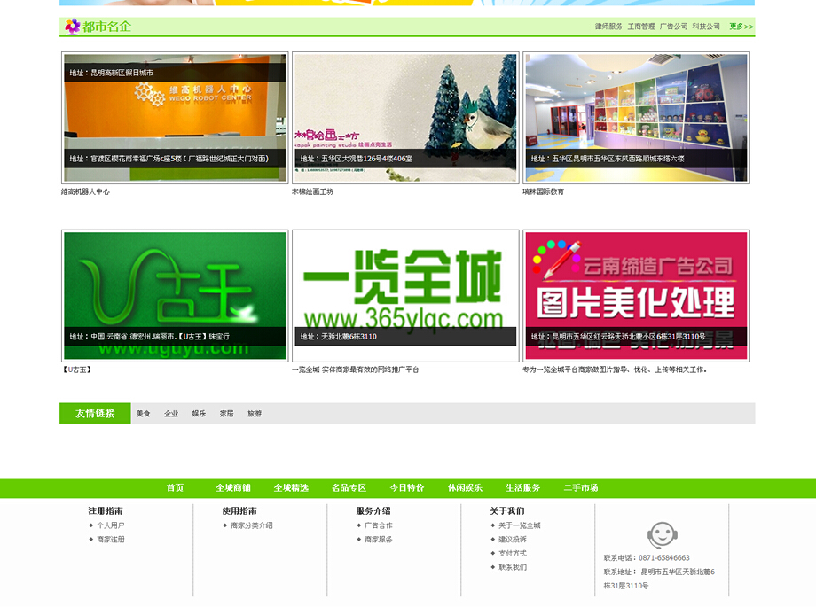 云南網(wǎng)站建設(shè)、昆明網(wǎng)站建設(shè)、云南網(wǎng)站制作、昆明網(wǎng)站制作、云南微網(wǎng)站制作、云南網(wǎng)站優(yōu)化推廣、大理網(wǎng)站建設(shè)、麗江網(wǎng)站建設(shè)、大理網(wǎng)站制作、麗江網(wǎng)站制作、保山網(wǎng)站建設(shè)、德宏網(wǎng)站建設(shè)、文山網(wǎng)站建設(shè)、楚雄網(wǎng)站建設(shè)、紅河網(wǎng)站建設(shè)、云南政府網(wǎng)站建設(shè)、普洱網(wǎng)站建設(shè)