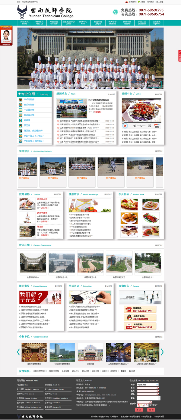 云南網(wǎng)站建設(shè)、昆明網(wǎng)站建設(shè)、云南網(wǎng)站制作、昆明網(wǎng)站制作、云南微網(wǎng)站制作、云南網(wǎng)站優(yōu)化推廣、大理網(wǎng)站建設(shè)、麗江網(wǎng)站建設(shè)、大理網(wǎng)站制作、麗江網(wǎng)站制作、保山網(wǎng)站建設(shè)、德宏網(wǎng)站建設(shè)、文山網(wǎng)站建設(shè)、楚雄網(wǎng)站建設(shè)、紅河網(wǎng)站建設(shè)、云南政府網(wǎng)站建設(shè)、普洱網(wǎng)站建設(shè)