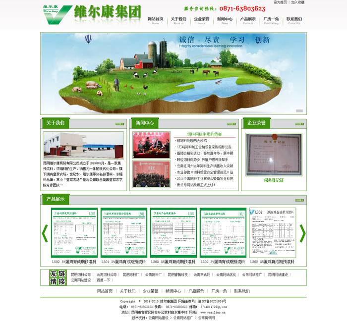 云南網(wǎng)站建設(shè)、昆明網(wǎng)站建設(shè)、云南網(wǎng)站制作、昆明網(wǎng)站制作、云南微網(wǎng)站制作、云南網(wǎng)站優(yōu)化推廣、大理網(wǎng)站建設(shè)、麗江網(wǎng)站建設(shè)、大理網(wǎng)站制作、麗江網(wǎng)站制作、保山網(wǎng)站建設(shè)、德宏網(wǎng)站建設(shè)、文山網(wǎng)站建設(shè)、楚雄網(wǎng)站建設(shè)、紅河網(wǎng)站建設(shè)、云南政府網(wǎng)站建設(shè)、普洱網(wǎng)站建設(shè)