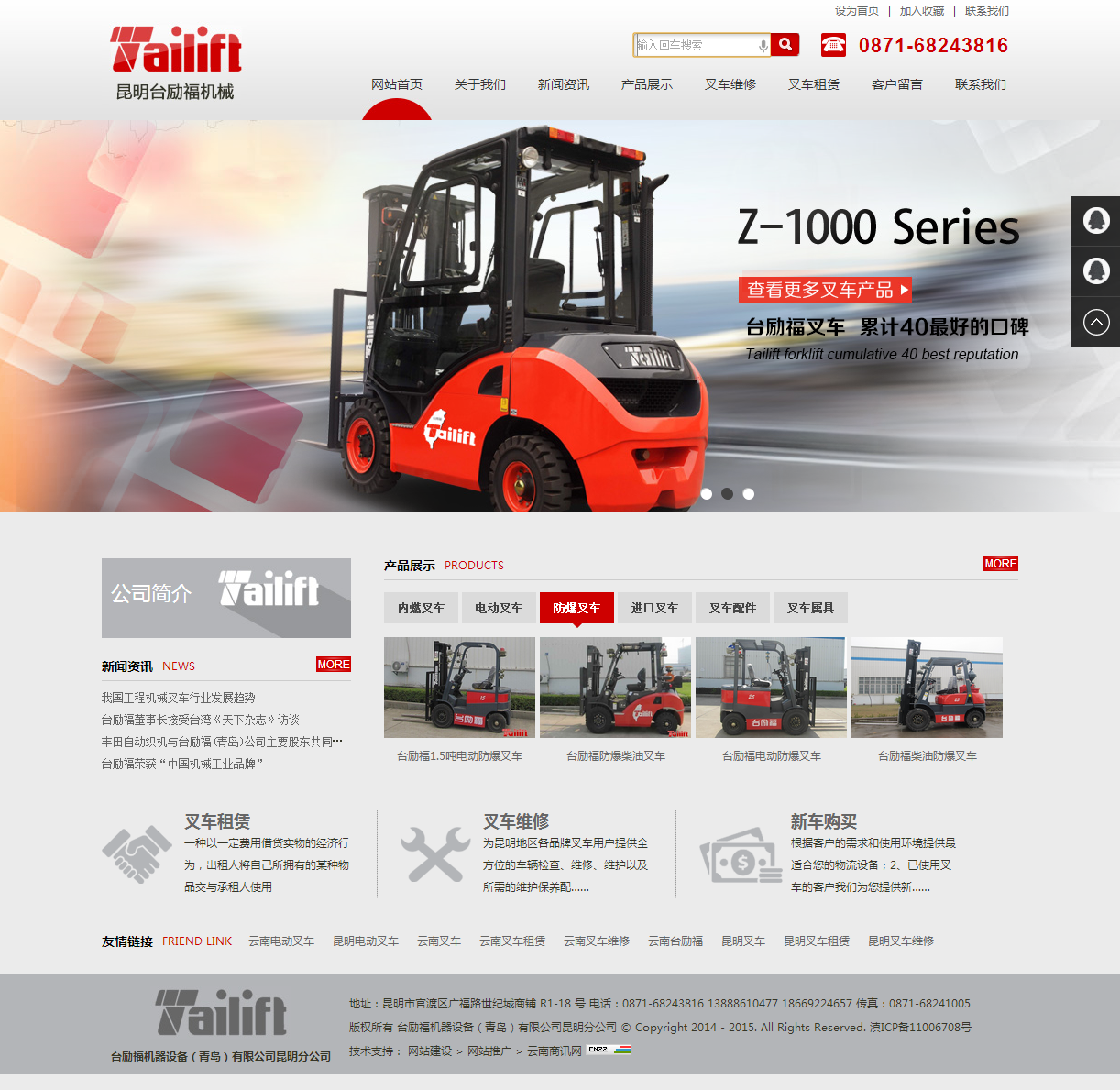 云南網(wǎng)站建設、昆明網(wǎng)站建設、云南網(wǎng)站制作、昆明網(wǎng)站制作、云南微網(wǎng)站制作、云南網(wǎng)站優(yōu)化推廣、大理網(wǎng)站建設、麗江網(wǎng)站建設、大理網(wǎng)站制作、麗江網(wǎng)站制作、保山網(wǎng)站建設、德宏網(wǎng)站建設、文山網(wǎng)站建設、楚雄網(wǎng)站建設、紅河網(wǎng)站建設、云南政府網(wǎng)站建設、普洱網(wǎng)站建設