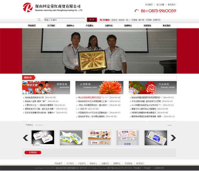 云南網(wǎng)站建設、昆明網(wǎng)站建設、云南網(wǎng)站制作、昆明網(wǎng)站制作、云南微網(wǎng)站制作、云南網(wǎng)站優(yōu)化推廣、大理網(wǎng)站建設、麗江網(wǎng)站建設、大理網(wǎng)站制作、麗江網(wǎng)站制作、保山網(wǎng)站建設、德宏網(wǎng)站建設、文山網(wǎng)站建設、楚雄網(wǎng)站建設、紅河網(wǎng)站建設、云南政府網(wǎng)站建設、普洱網(wǎng)站建設