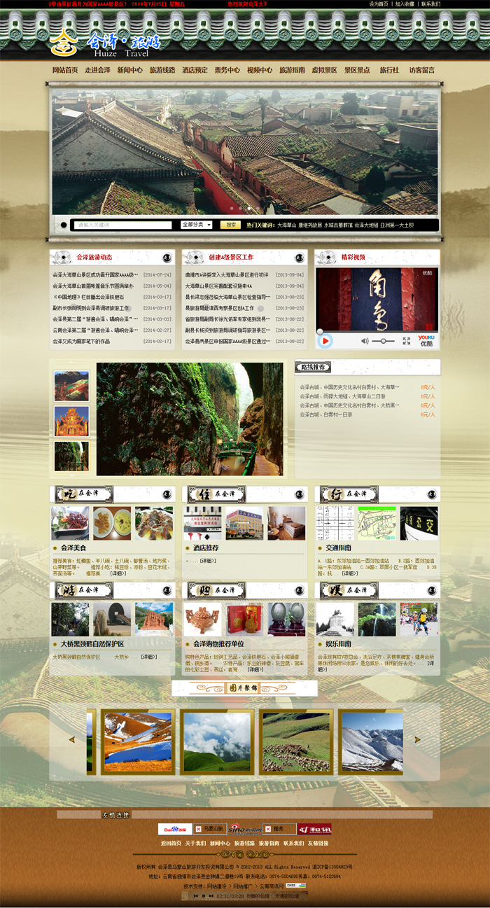 云南網(wǎng)站建設(shè)、昆明網(wǎng)站建設(shè)、云南網(wǎng)站制作、昆明網(wǎng)站制作、云南微網(wǎng)站制作、云南網(wǎng)站優(yōu)化推廣、大理網(wǎng)站建設(shè)、麗江網(wǎng)站建設(shè)、大理網(wǎng)站制作、麗江網(wǎng)站制作、保山網(wǎng)站建設(shè)、德宏網(wǎng)站建設(shè)、文山網(wǎng)站建設(shè)、楚雄網(wǎng)站建設(shè)、紅河網(wǎng)站建設(shè)、云南政府網(wǎng)站建設(shè)、普洱網(wǎng)站建設(shè)
