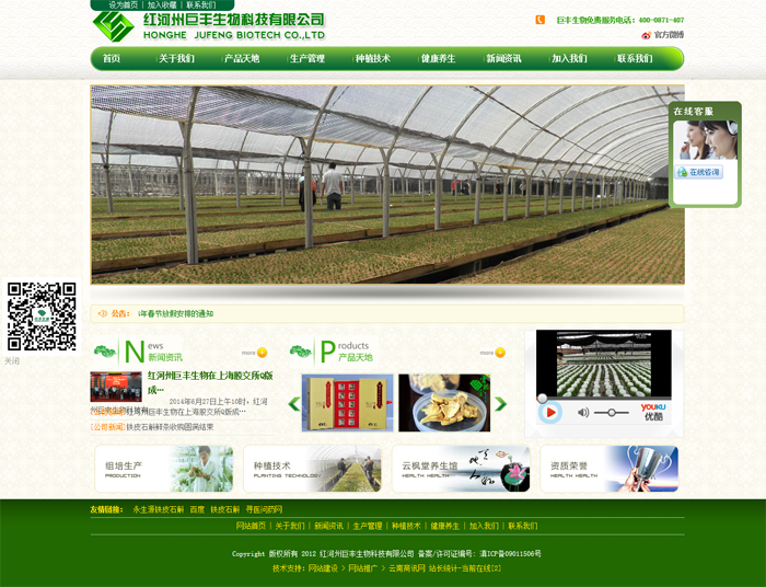 云南網(wǎng)站建設(shè)、昆明網(wǎng)站建設(shè)、云南網(wǎng)站制作、昆明網(wǎng)站制作、云南微網(wǎng)站制作、云南網(wǎng)站優(yōu)化推廣、大理網(wǎng)站建設(shè)、麗江網(wǎng)站建設(shè)、大理網(wǎng)站制作、麗江網(wǎng)站制作、保山網(wǎng)站建設(shè)、德宏網(wǎng)站建設(shè)、文山網(wǎng)站建設(shè)、楚雄網(wǎng)站建設(shè)、紅河網(wǎng)站建設(shè)、云南政府網(wǎng)站建設(shè)、普洱網(wǎng)站建設(shè)